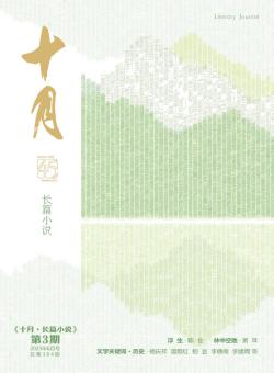 十月期刊